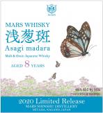 Mars Whisky - Asagi Madara 8 Year Old Whisky (750)